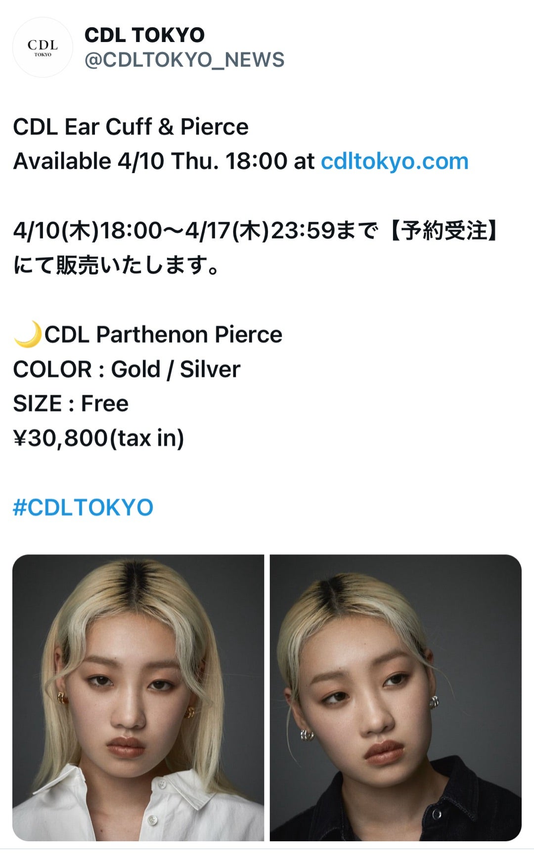 ✩.*˚CDL TOKYO 臣くんが美しい✩.*˚ | トラちゃんの臣くんLOVEブログ
