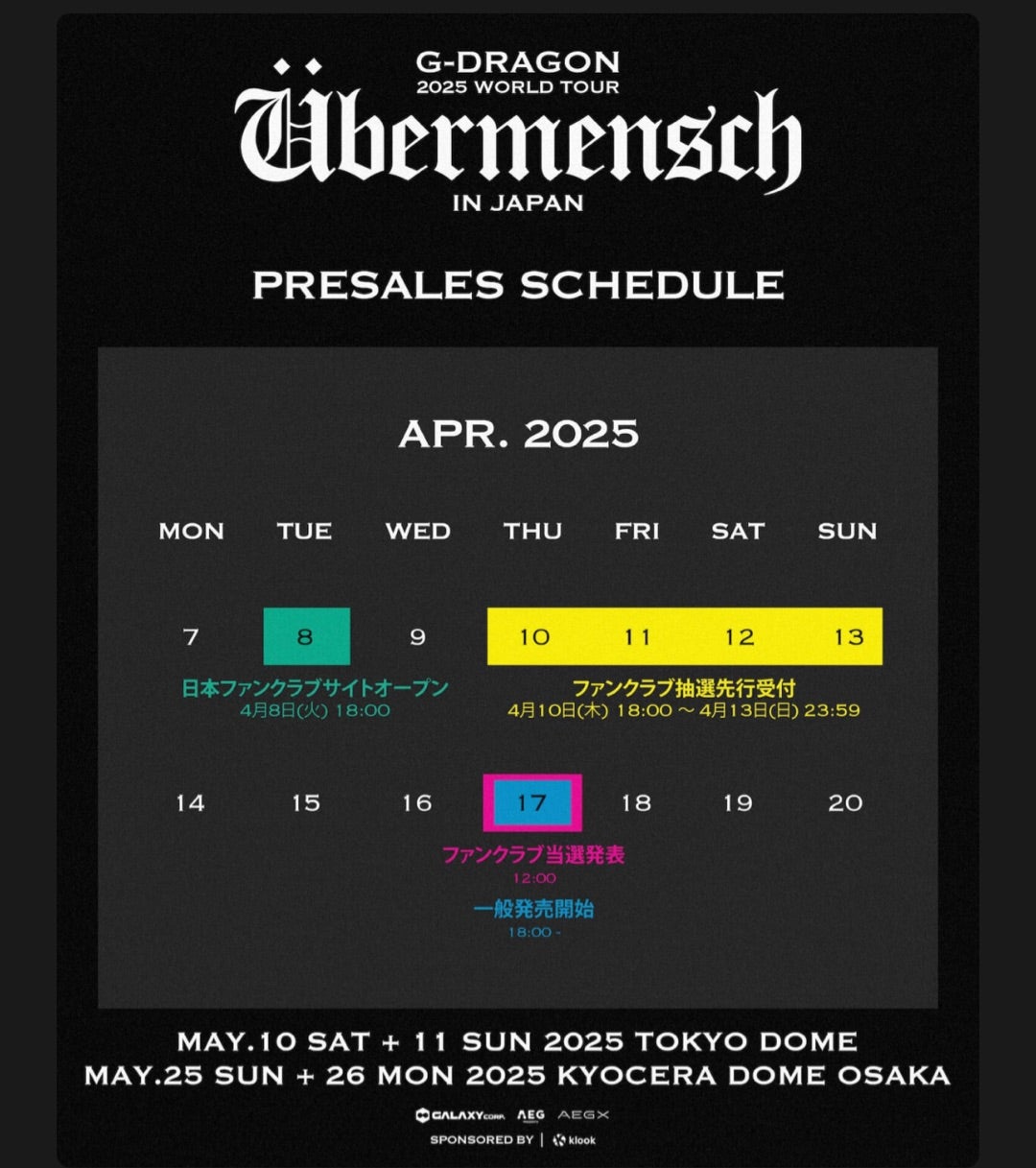 G-DRAGON日本公式FC 4月8日18時オ－プン&チケットエントリーは10日から