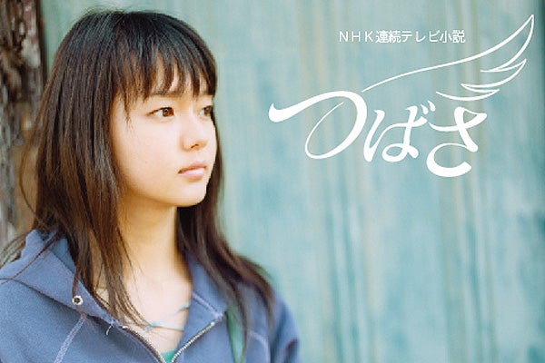 多部未華子主演『つばさ』OST盤（音楽：住友紀人）／NHK朝の連