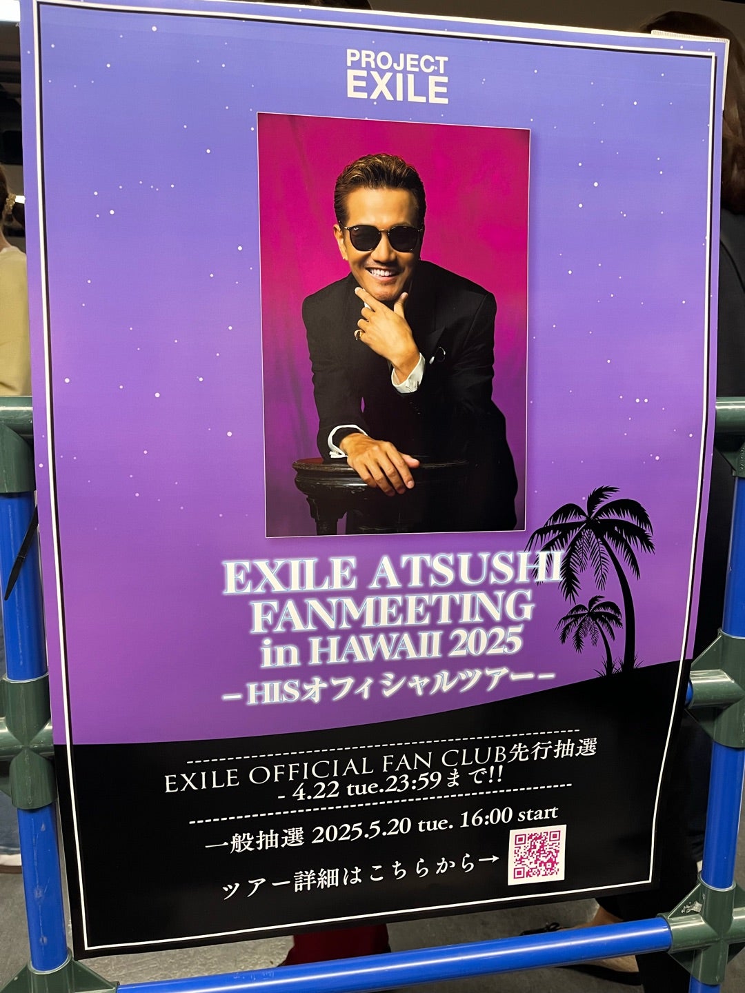 ATSUSHI ライブグッズ、ガチャ、縁日、オブジェ | LOVE & PEACE