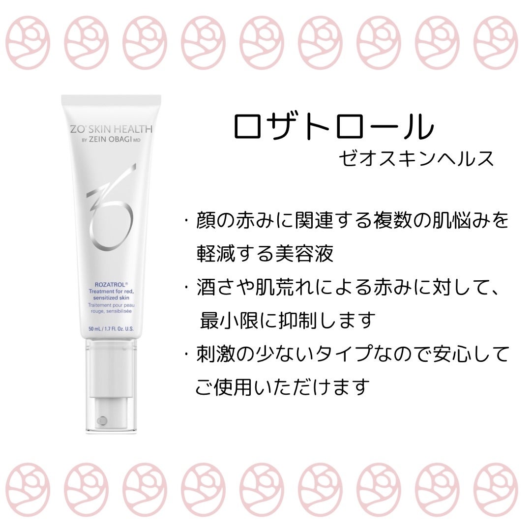 ロザトロール発売☆お肌の赤みでお悩みの方に♪ | 美容皮膚科 RISA