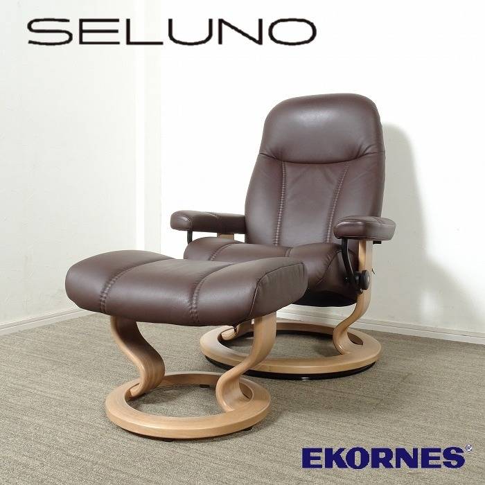 エコーネス ストレスレス®️ コンサルS 【オットマン】 【公式通販】