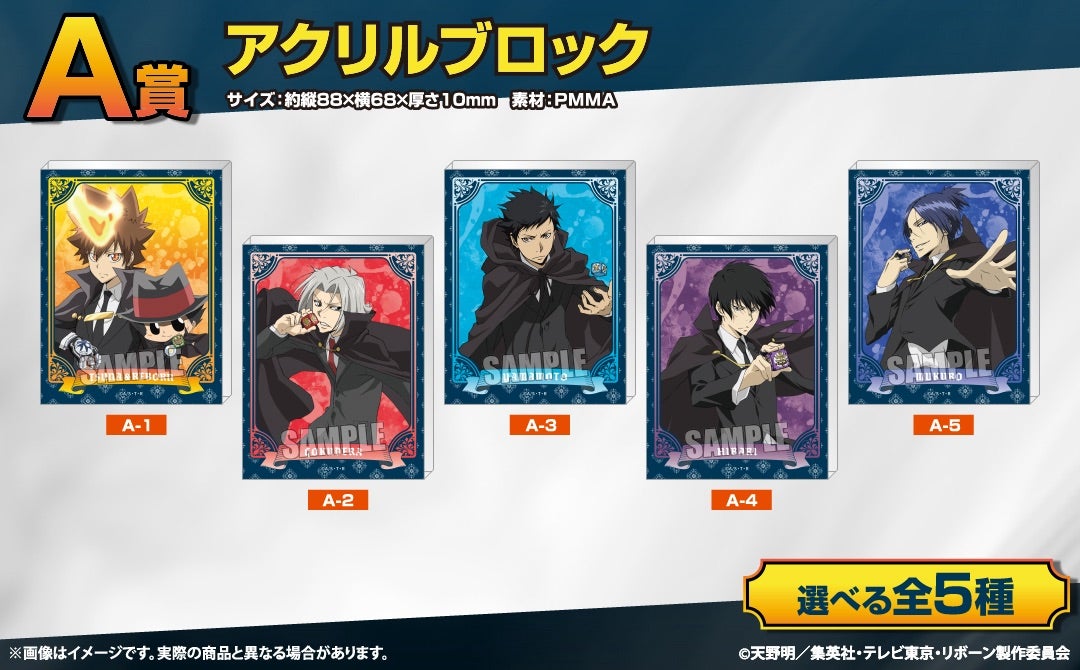 くじメイト 家庭教師ヒットマンREBORN! Collect Ver. | リボーンファン