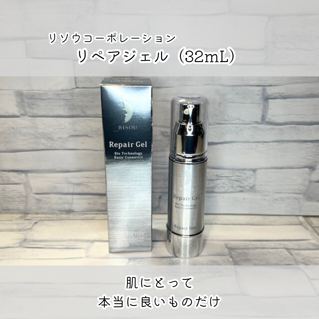 コスメレビュー] リソウ リペアジェル（32mL） | うさぎとコスメと。
