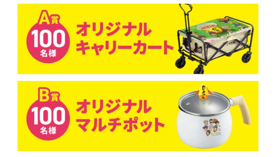 新品非売品 日清 ゆるキャン△コラボ オリジナルキャリーカート懸賞品