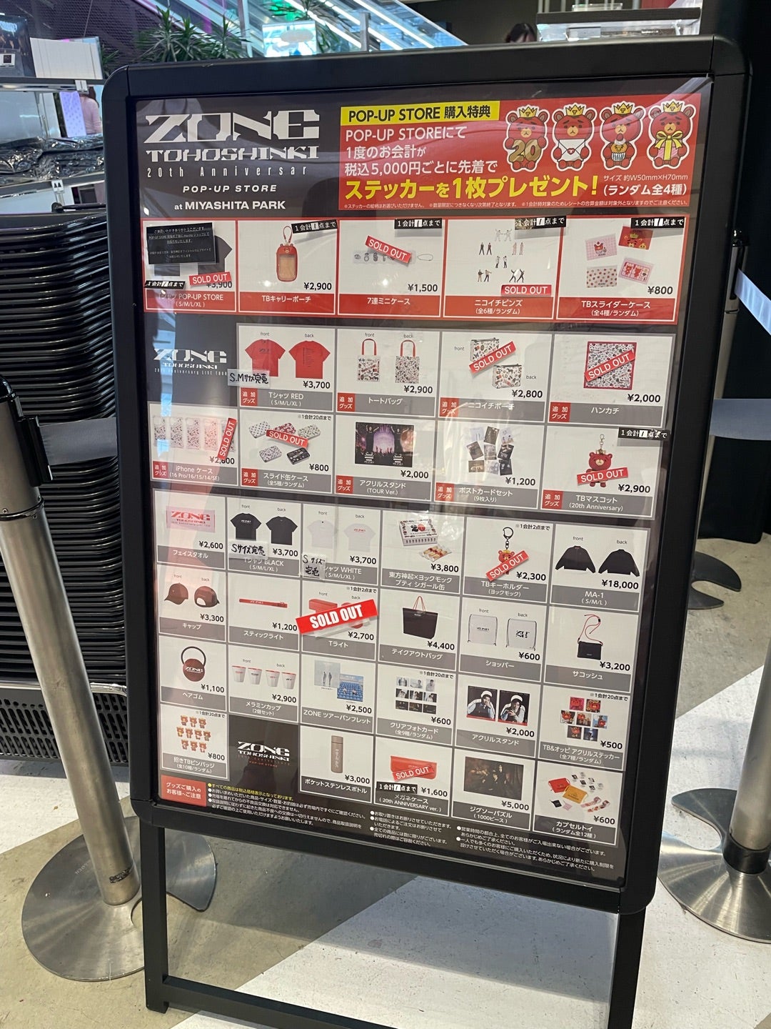 東方神起 宮下パークのポップアップストアに行ったんだけど