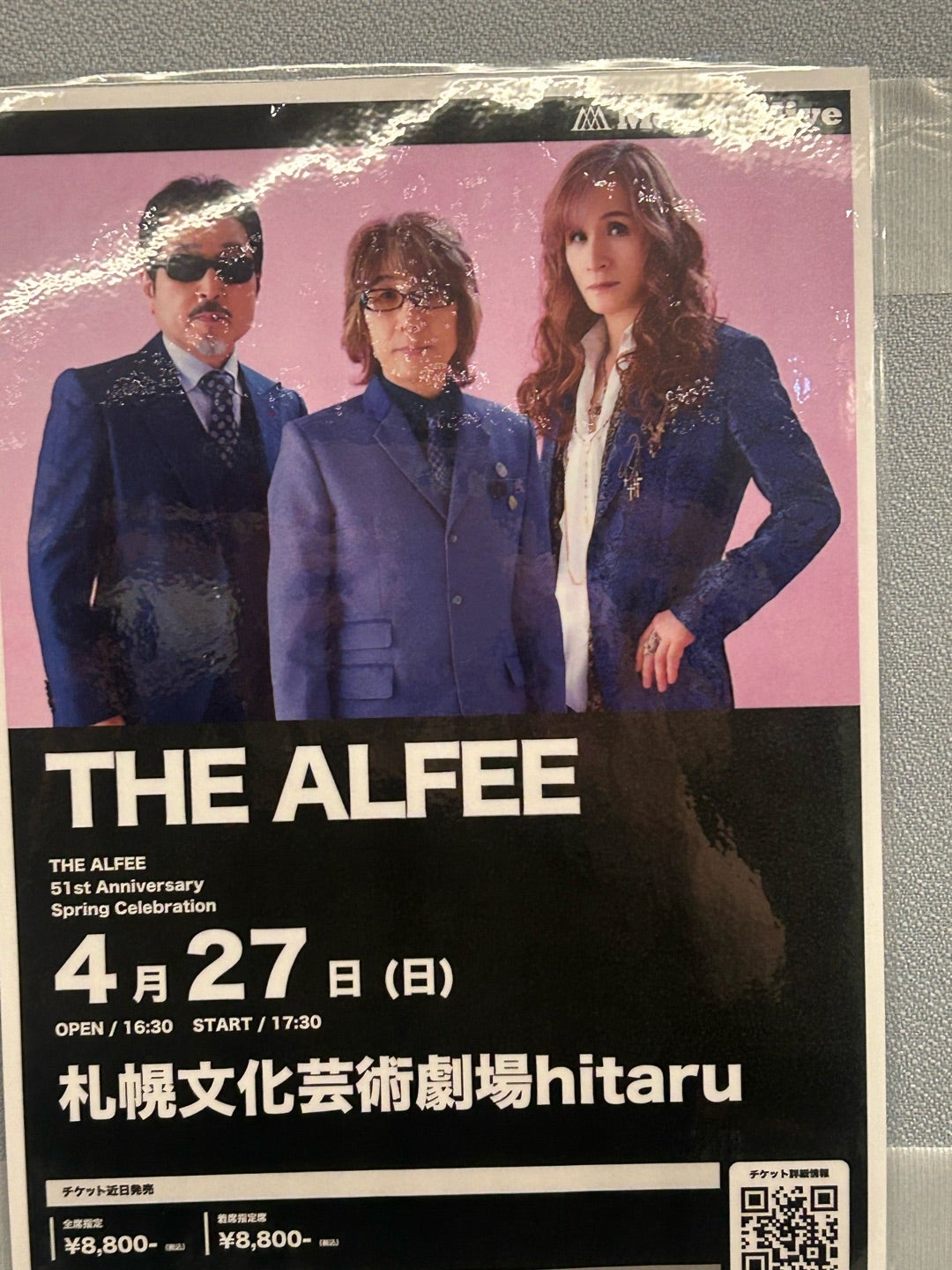 Spring celebration札幌 驚く事にhitaruもアウェーだった | 虹の彼方の