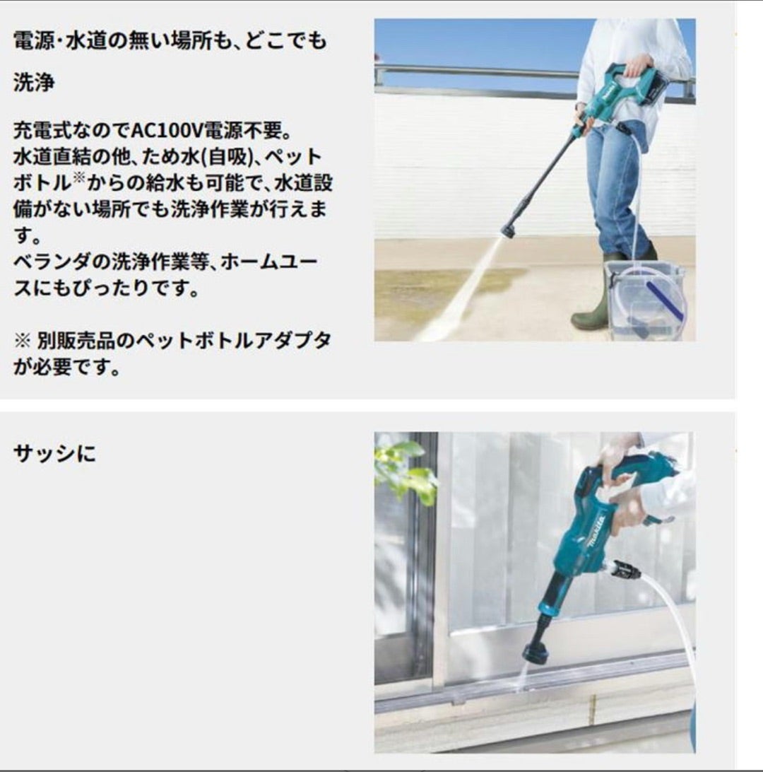 マキタ 高圧洗浄機が良かった件 | chocolat's Diary