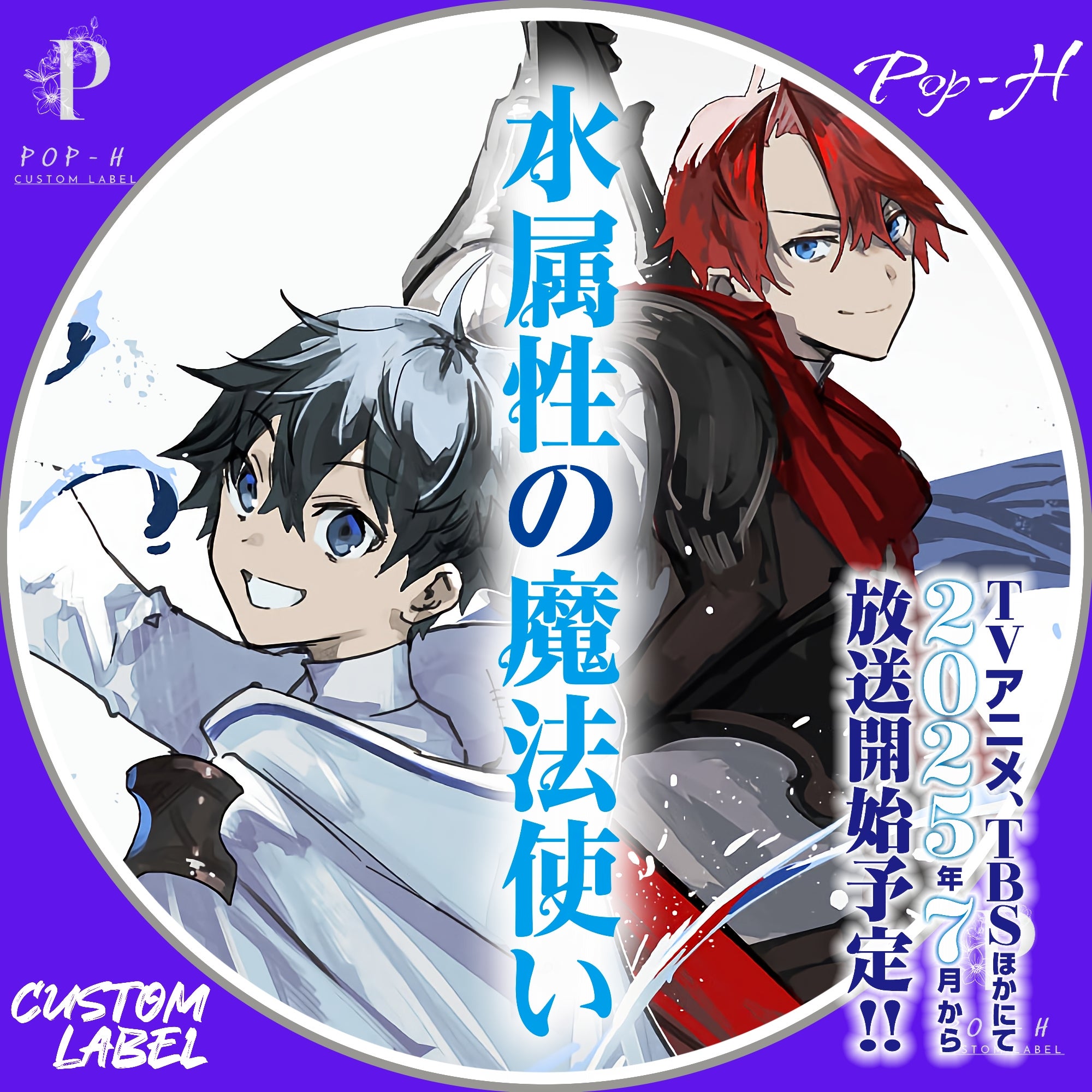 水属性の魔法使い ※新キービジュアルレベ追加 | Pop-H円盤衣装