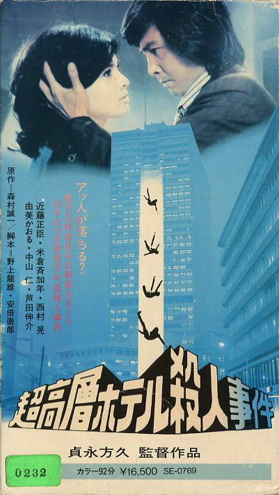 由美かおるさん映画3作品 由美かおるさん映画3作品 由美かおるさん