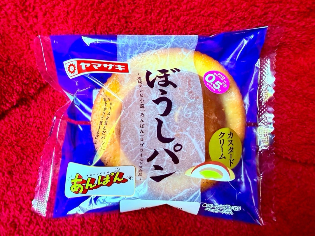 あんぱんといえば〜 | 戸田恵子オフィシャルブログ Powered by Ameba