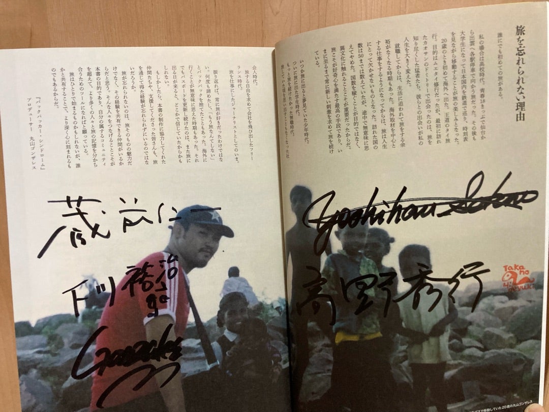 バックパッカー・シンドローム | おいらくバックパッカーの一期一影