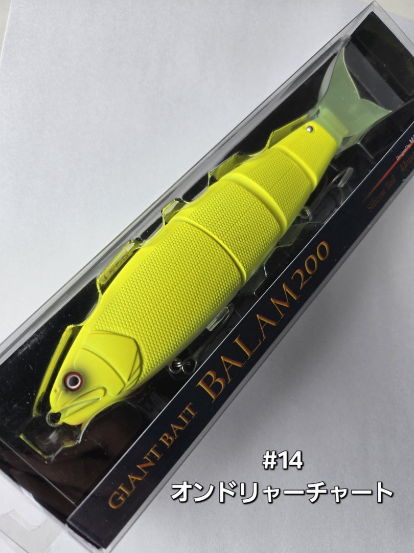 バラム200 | ﾙｱｰｼｮｯﾌﾟｱﾝﾄﾞｳ 安藤店長のブログ