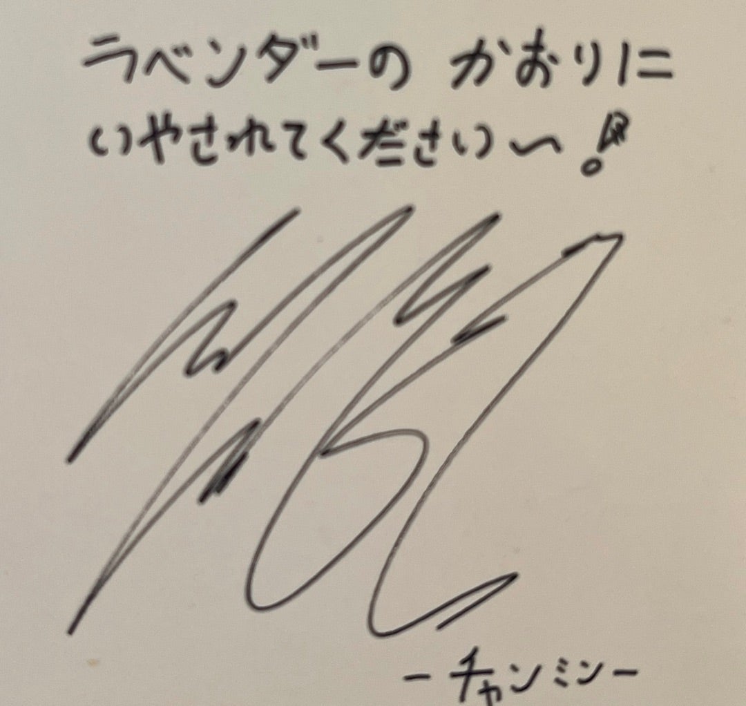 東方神起⭐️ユンホ⭐️高揚感が伝わるbubble❤️昔のサイン