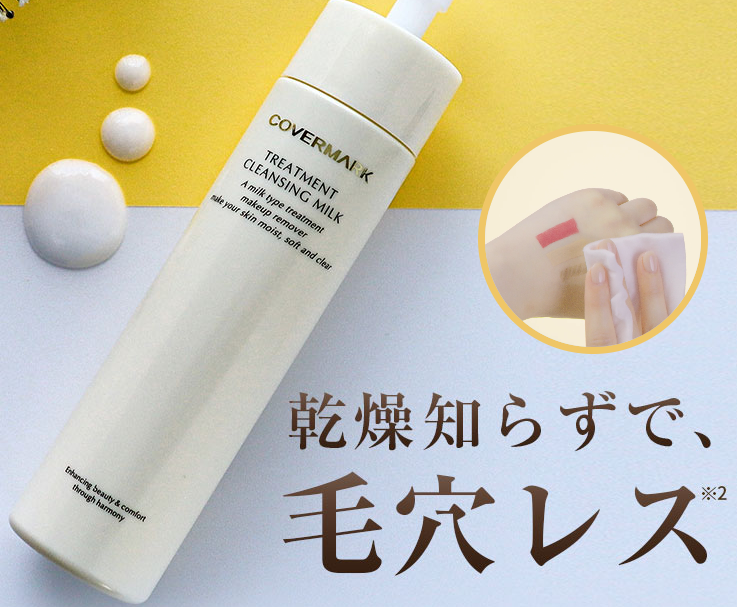 カバーマークトリートメントクレンジングミルク 400g×2本+30gサンプル2