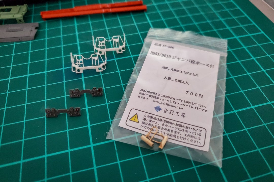 TOMIX 筑豊本線客車列車セットの赤プレDD51をディテールアップ①