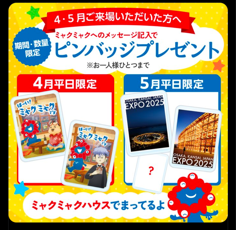 激怒）大阪・関西万博 信じられない出来事 | 娘とのキッザニア甲子園