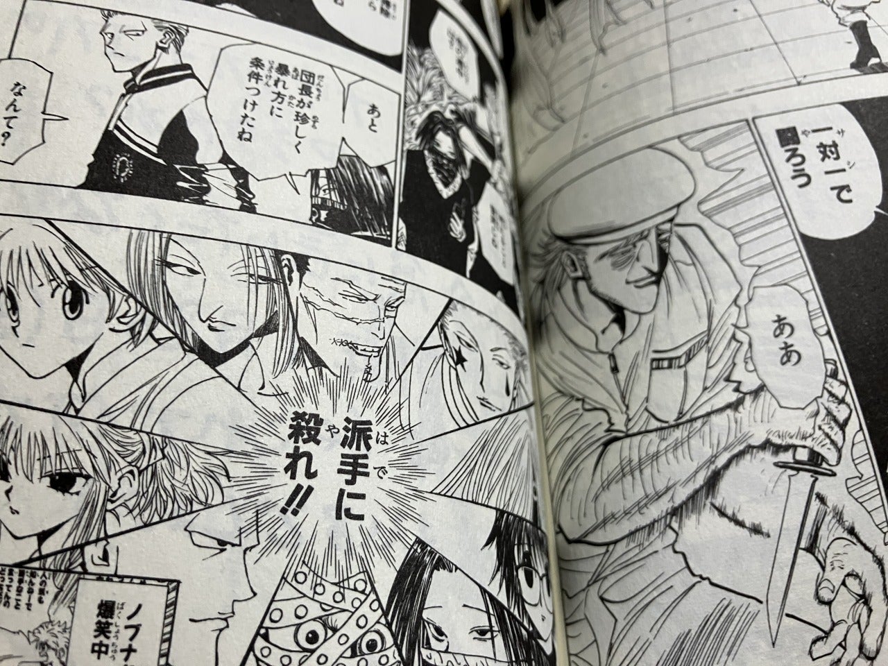 ハンター×ハンター 現38巻」 （富樫義博 集英社） | おもちゃ三昧！