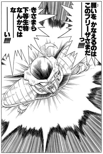 アニメ】ドラゴンボール たった一人の最終決戦フリーザに挑んだZ戦士