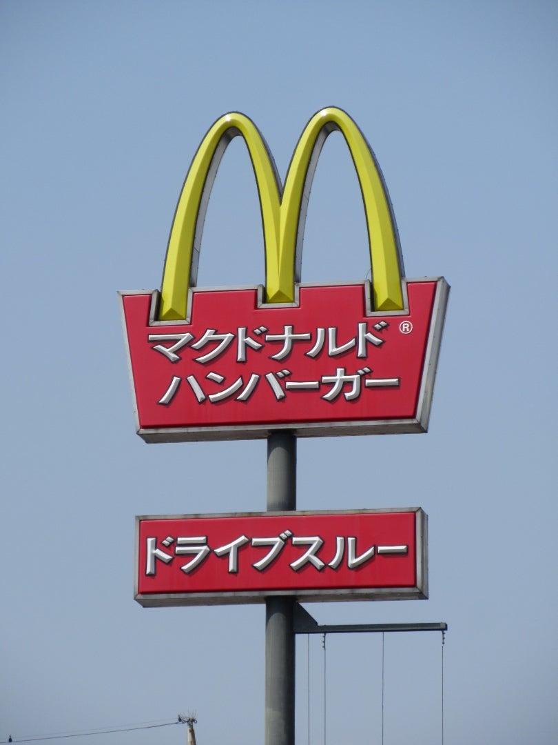 オールドマック看板 | 関東土木保安協会