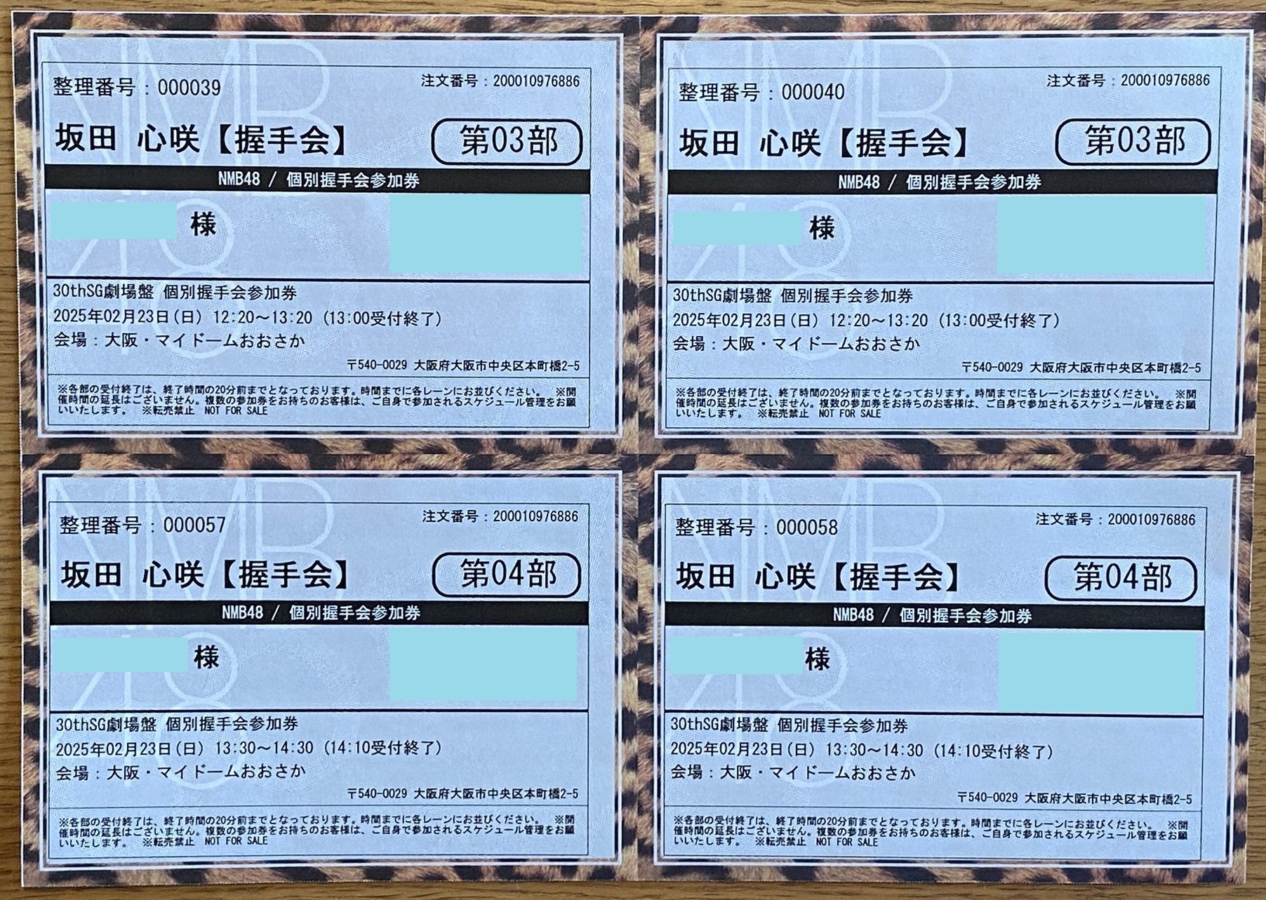 NMB48 31stシングル『チューストライク』個別握手会 ＠ATCホール【6/7