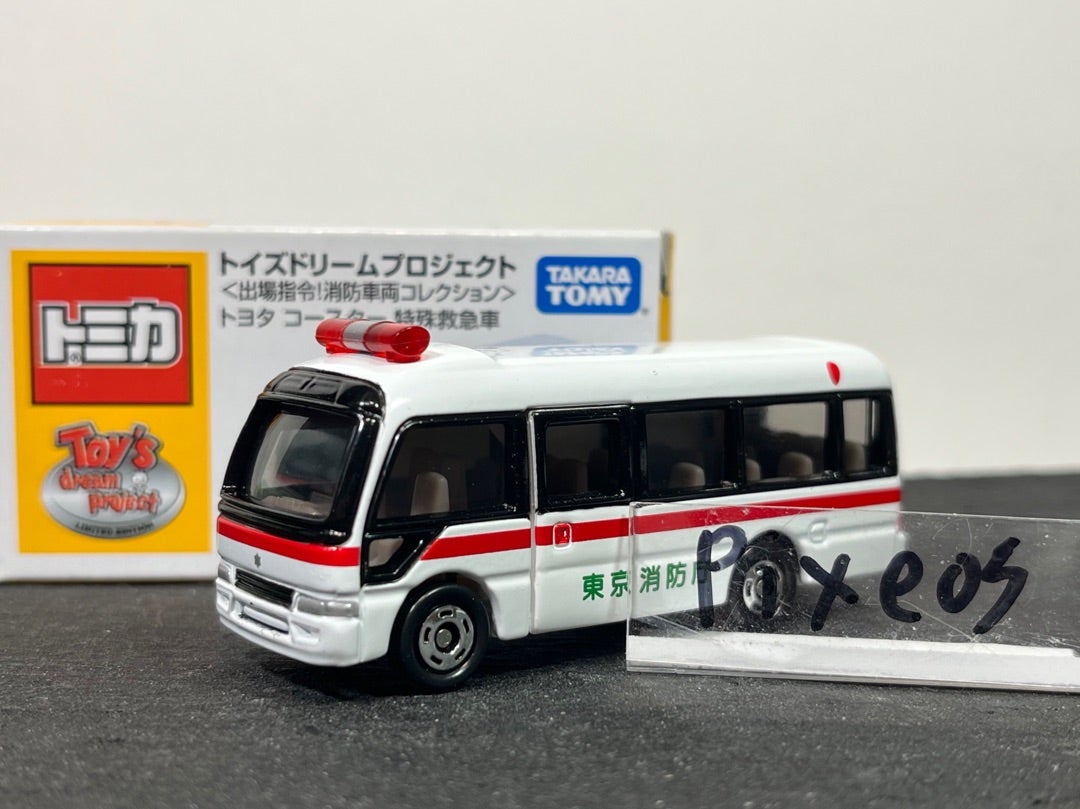 TDP ＜出場指令!消防車両コレクション＞ トヨタ コースター 特殊救急車