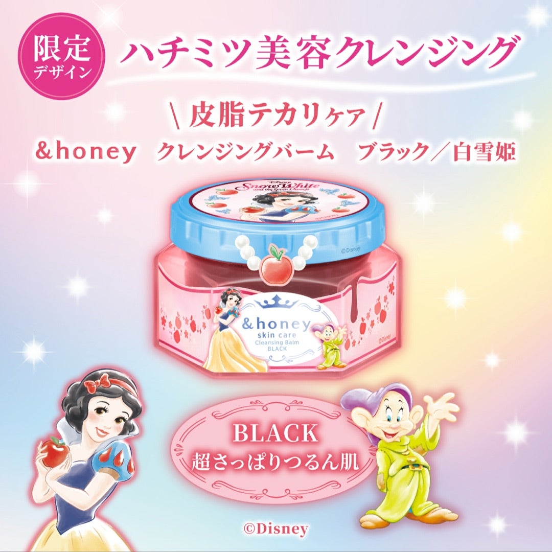 追記あり】【6/18発売】Disney × 「＆honey」クレンジングバーム