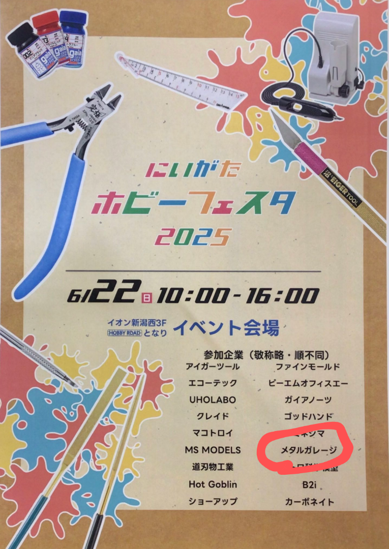 新商品情報】RDR-X 4ch ジャイロ登場！ | metal-garageのブログ