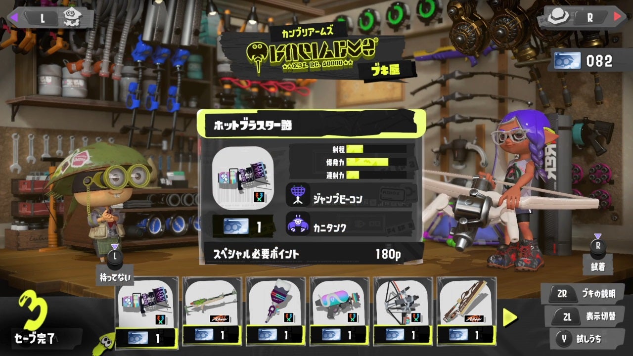 Ver.10.0.0配信～スプラトゥーン3 | Kei-Channel-Gamesのブログ