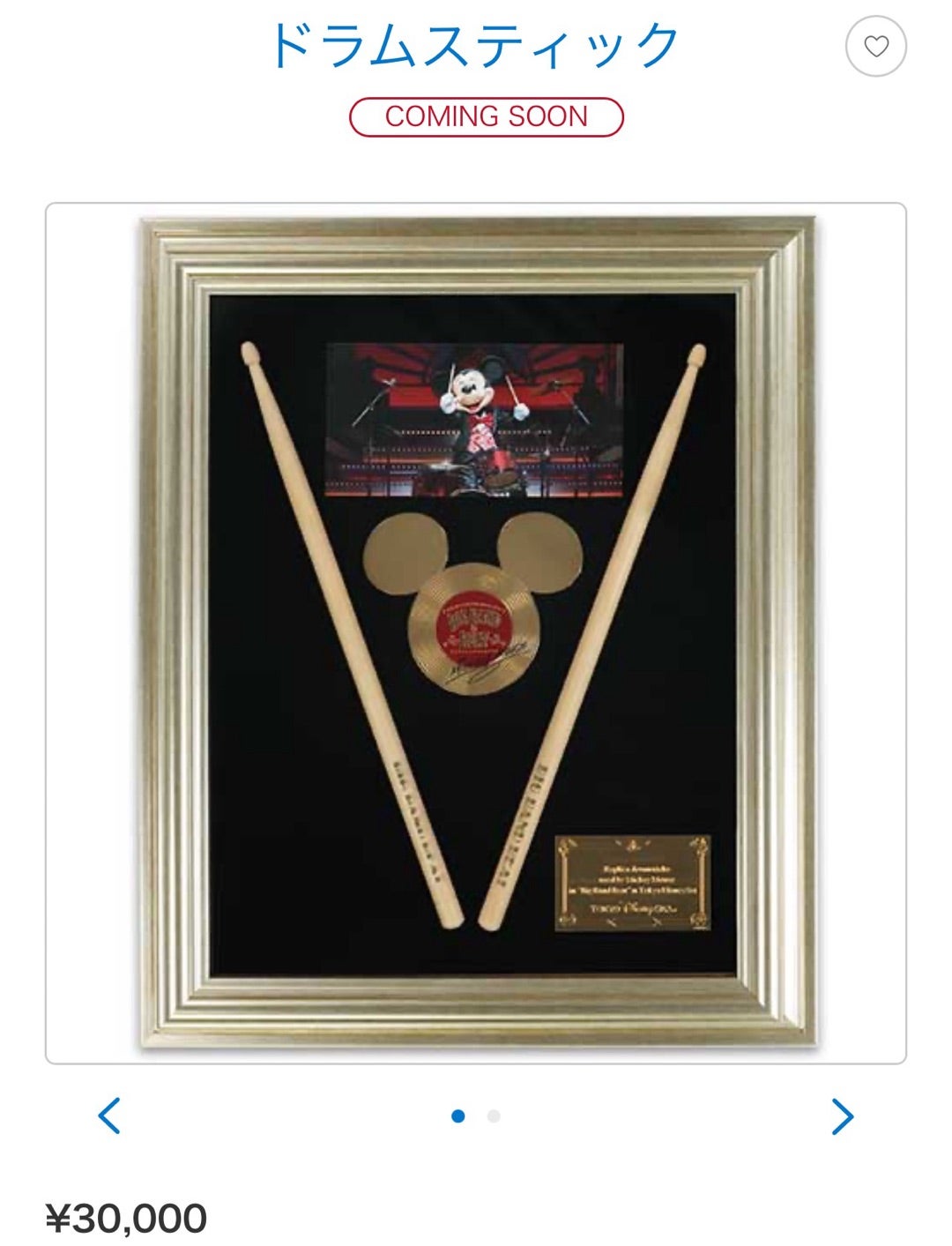 8/1発売］ああ勘違い、、ビッグバンドビートでミッキーが実際に使って