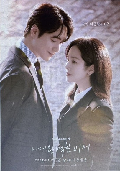 私の完璧な秘書 」で学ぶ韓国語 ①第1話 그럼 다시 원점이네요. 트랙은