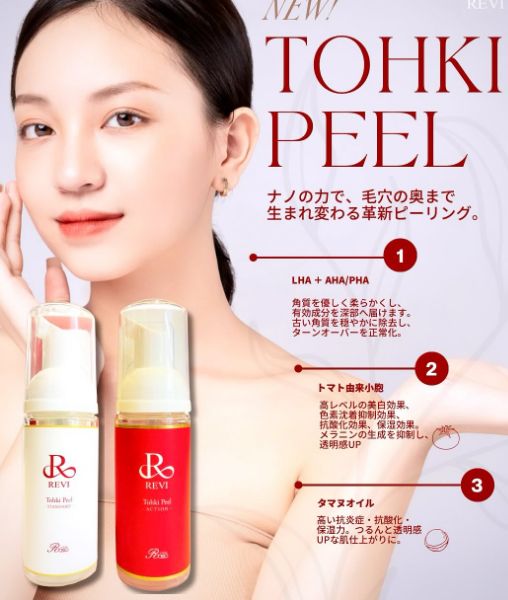 NEW☆陶肌ピール | 言野優子オフィシャルブログ「GINZA ROSSO