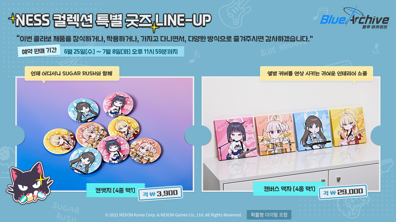 ブルーアーカイブ X はまじあき』 ネクソン エッセンシャル 6月25日