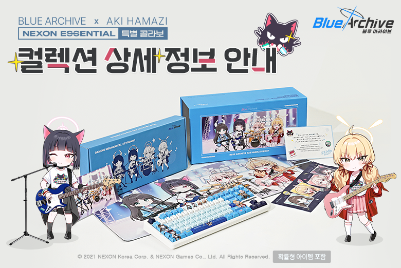 ブルーアーカイブ X はまじあき』 ネクソン エッセンシャル 6月25日