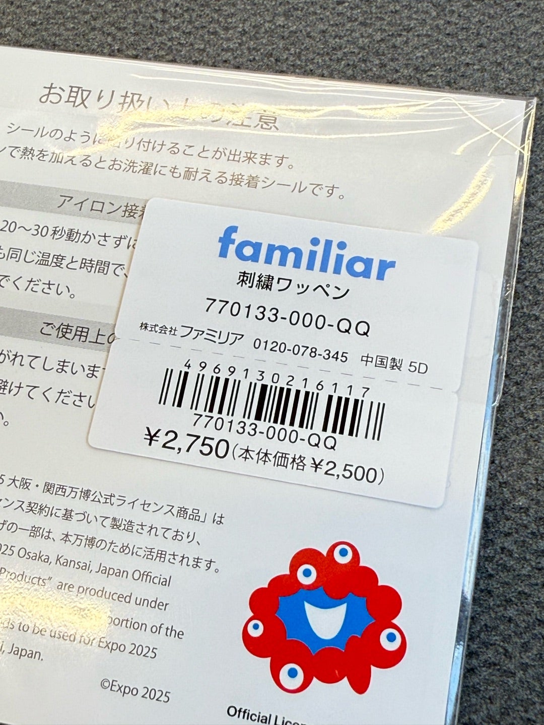 familiar × ミャクミャク EXPO2025 ファミリア 扇子 ノート 万博