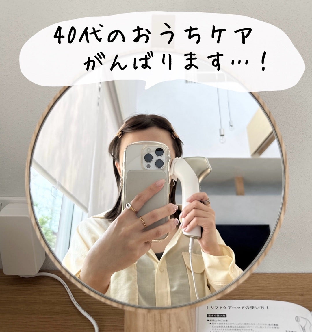 一台で5役！美顔器がついにここまでキターーー！ | おうちと暮らしの