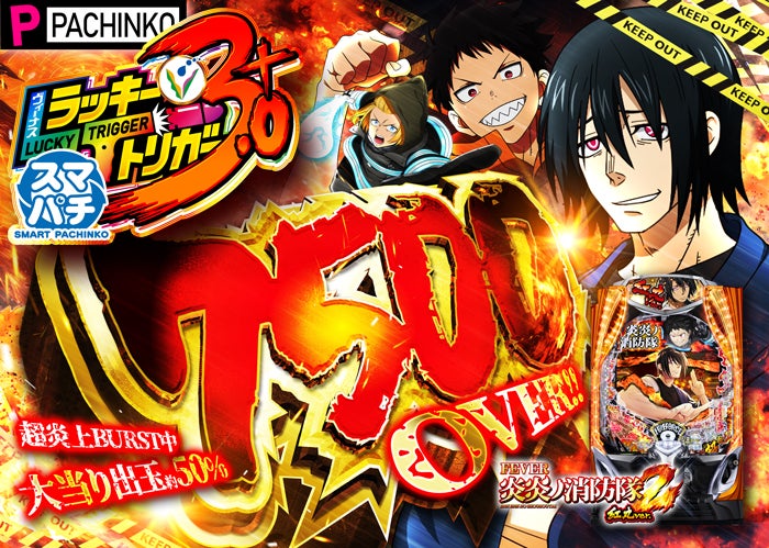 炎炎ノ消防隊 | venus-app 読みたカッタ