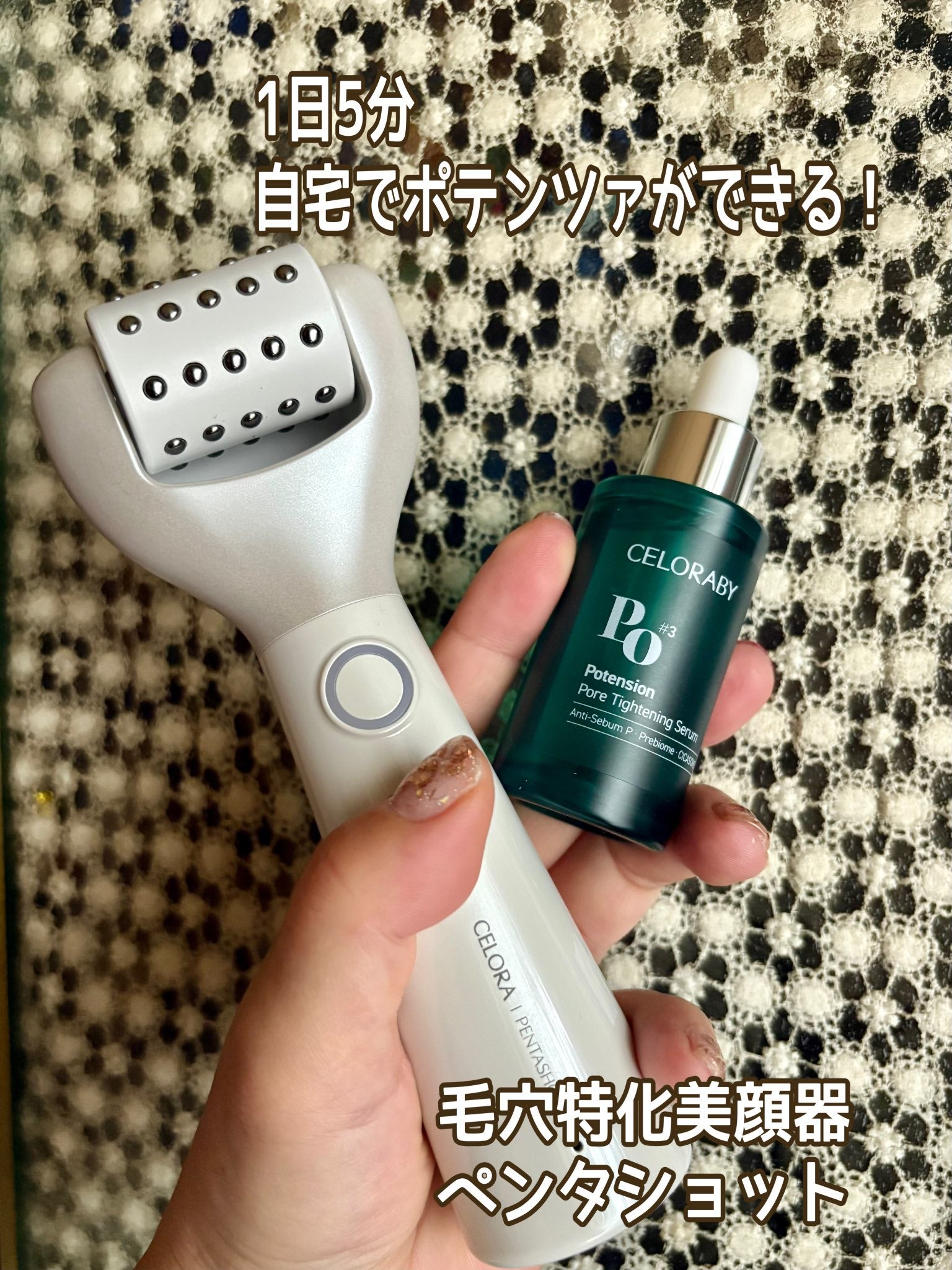 ペンタショット 美顔器 毛穴ケア 毛穴レス 韓国コスメ 韓国美容