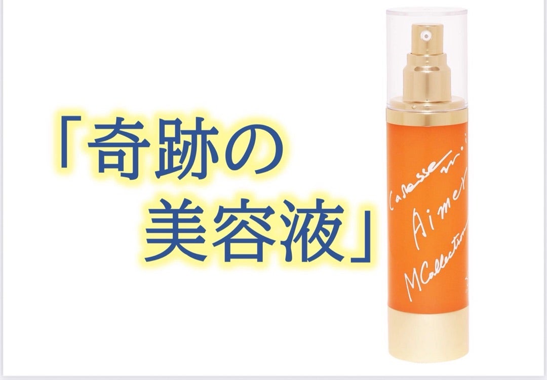 エメソープS.Murasaki | トータルビューティーサロン ライトイヤー