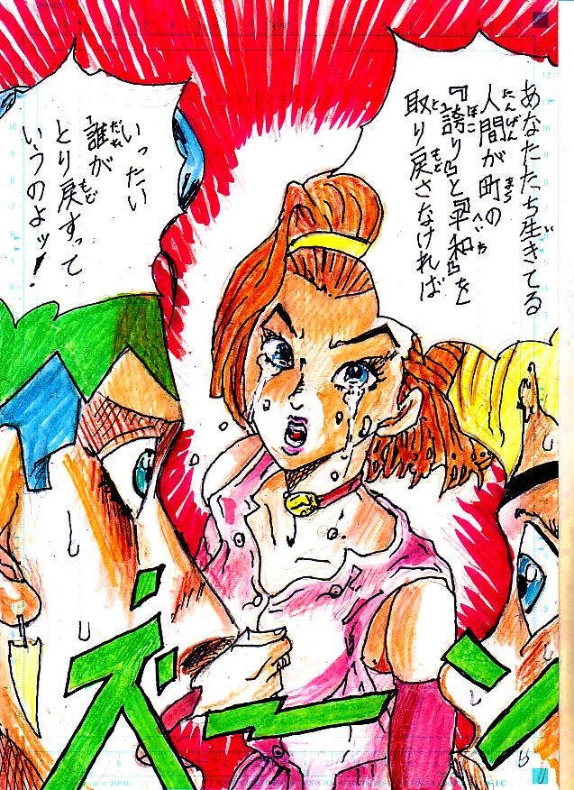 ジョジョ4 杉本鈴美 いったい誰がとり戻すっていうのよ | けんぢる