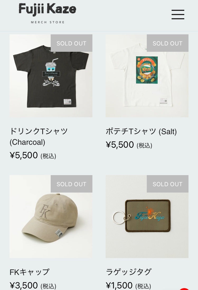 Fujii Kaze EU/NA TOUR 2025通販限定グッズ | 風に吹かれたkiyonのブログ