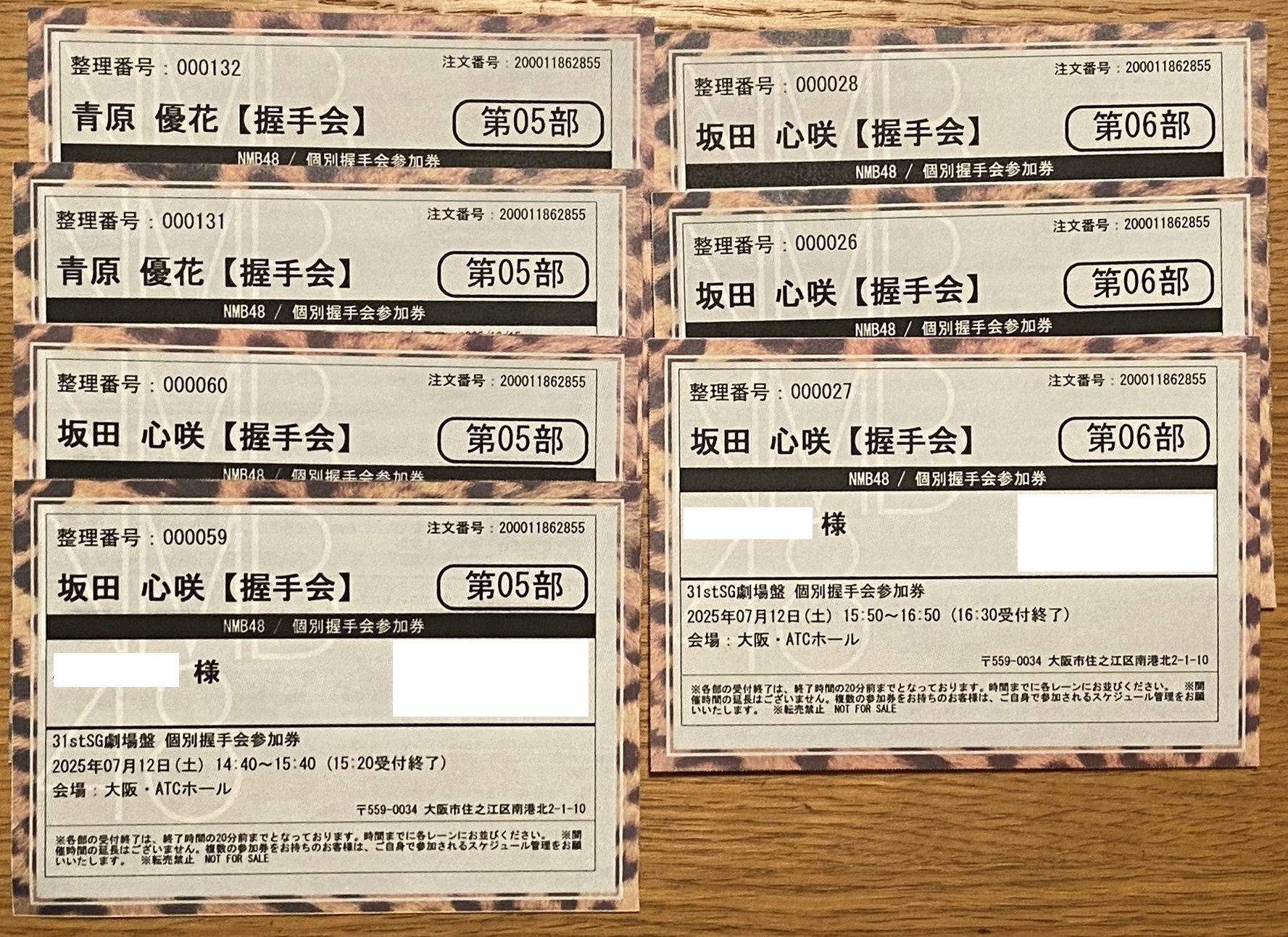 NMB48 31stシングル『チューストライク』個別握手会 ＠ATCホール【7/12