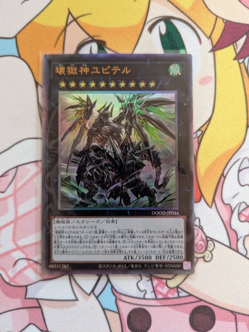 遊戯王】DOOM OF DIMENSIONS ドゥーム・オブ・ディメンションズ【開封