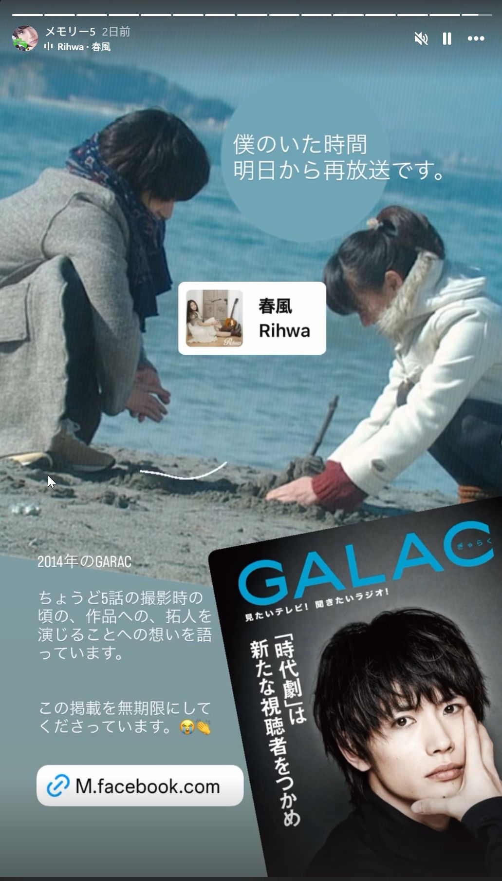 僕のいた時間 ～雑誌 GALAC 2014年4月号 三浦春馬 ～ | Dear Haruma*