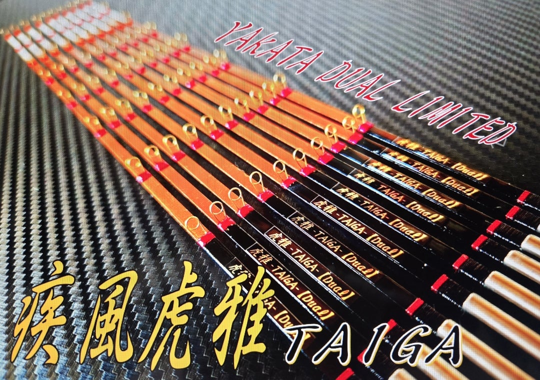 疾風「虎雅」早期終了のお知らせ!! | ワカサギ電動リール 疾風