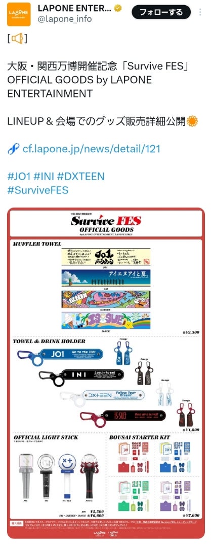 万博開催記念Survive FES会場限定トレカグッズなど～◎ | るなつきこの