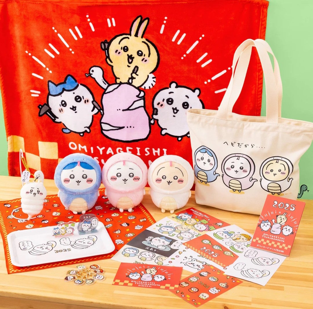 新品】ちいかわ 福袋 ハッピーバッグ 2026 午年 コンプセット 予約