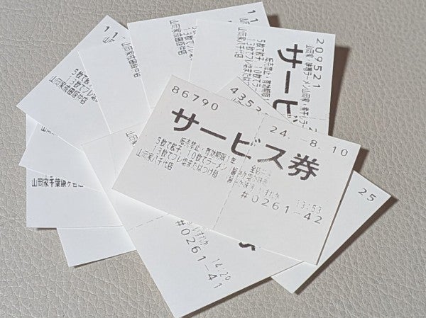 ラーメン山岡家のサービス券10枚でラーメン1杯無料。そこで学んだ