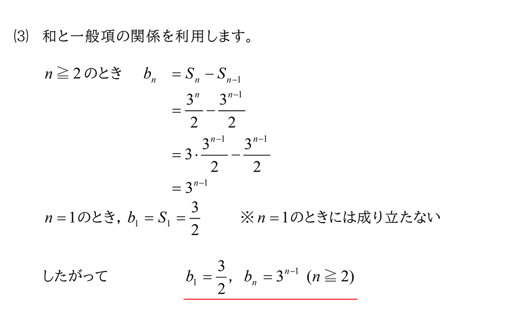 高2数学：数列寄せ集め】20××年度8月第2回全統記述模試自学＠Akagi