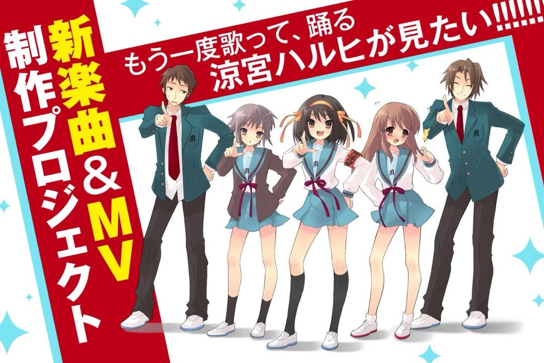 涼宮ハルヒ新楽曲&MV配信中！！ - 平野綾 Official Web Site